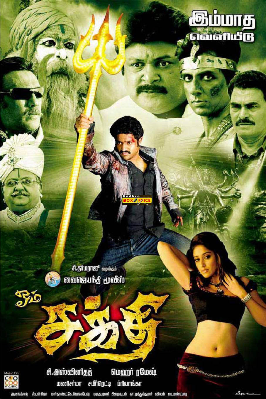 movie coll
